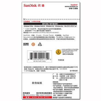 闪迪（SanDisk） 酷钻（CZ55） 16G U盘 星夜黑