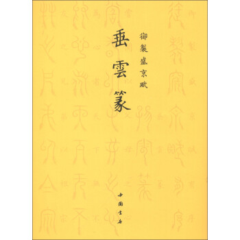 爱新觉罗启顺系列书法作品