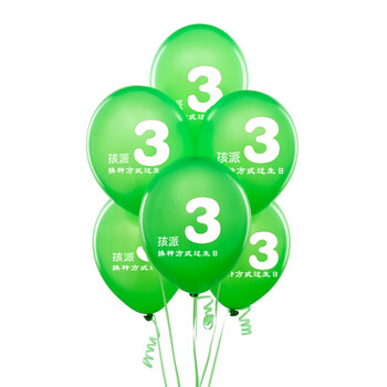 孩派highparty生日派对布置装饰//数字3乳胶气球//每包6个 绿