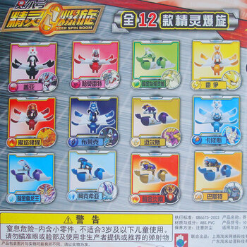 赛尔号精灵爆旋胶囊爆丸 趣味智力公仔玩具三只盒装 扭动新战斗 1013