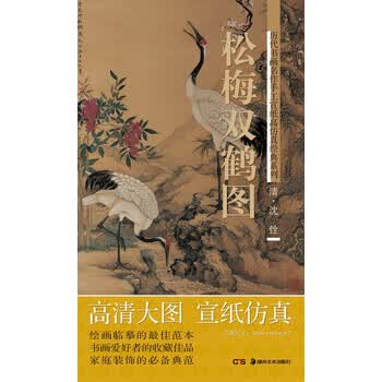松梅双鹤图价格报价行情- 京东