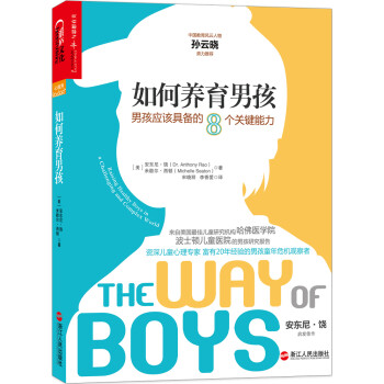 ккӦþ߱8ؼ [The Way of Boys]