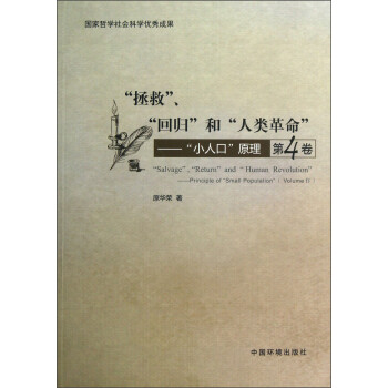 人口学原理新款- 人口学原理2021年新款- 京东