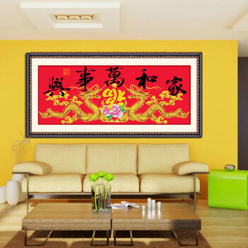 溢彩花语十字绣挂书房 卧室挂画家和万事兴633179红布画格97*37cm