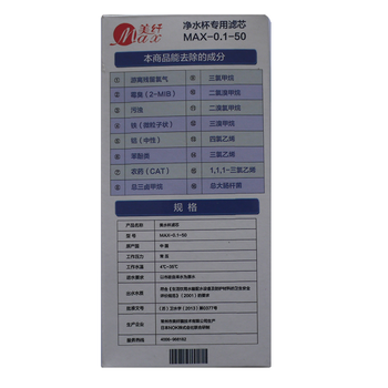 美水杯Max-350净水杯滤水壶净水壶配套滤芯MAX-0.1-50，直饮净水杯复合滤芯