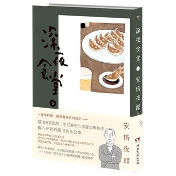 深夜食堂 1～21 深夜食堂5新款- 深夜食堂52021年新款- 京东