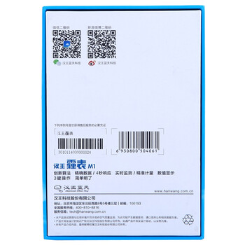 
                                        汉王（Hanvon） 霾表 M1 空气质量检测仪 PM2.5检测 雾霾检测仪                