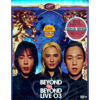 beyond演唱会dvd价格报价行情- 京东