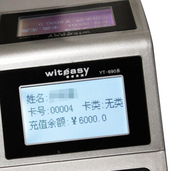 睿者易通（WITEASY） YT-690U（套装） 中文语音消费售饭机 整机+发卡器 USB通讯 选择购买睿者易通IC卡