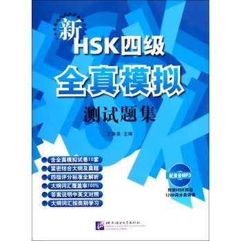 新hsk四级排行- 京东