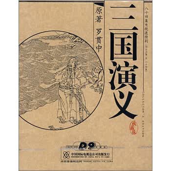 三国演义碟品牌及商品- 京东