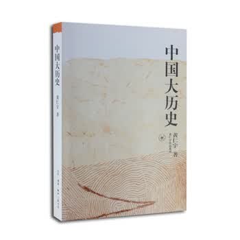 走进中国——中国传统文化书籍入门