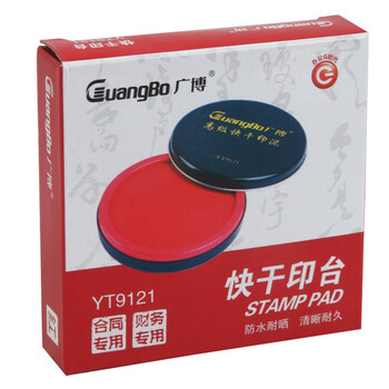 广博（GuangBo）φ90mm铁壳圆形快干印台印泥/财务办公用品 红色YT9121