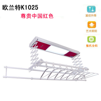 欧兰特新品K1025电动晾衣架晾衣机包邮 电自动凉晾晒衣架遥控升降 原厂标配+LED灯+20个衣架