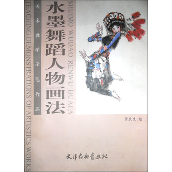 水墨画 掛軸 人物画 常信 （水墨人物画法品牌及商品- 京东）
