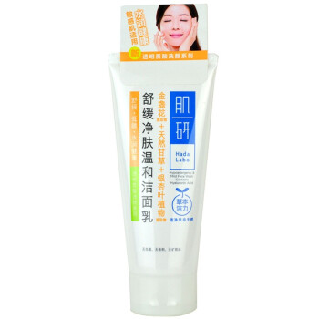 
                                        
                                                                                肌研舒缓净肤温和洁面乳100g（面部去角质 氨基酸洗面奶女 深层清洁毛孔 舒缓不紧绷）                