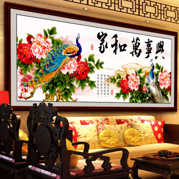 
                                        世轩 十字绣精准印花 家和万事兴孔雀牡丹 十字绣3d 十字绣 客厅 大画 11CT精准印花棉线1米65                