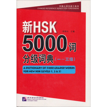 【分割②】漢語大詞典 北语社
