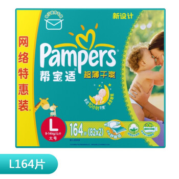 Pampers 帮宝适 L 164片  超薄干爽纸尿裤彩箱装