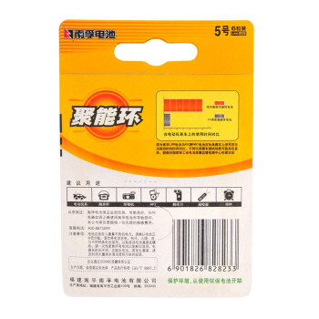 
                                        
                                        南孚(NANFU)聚能环5号电池6粒碱性电池/儿童玩具/血压计/挂钟/鼠标键盘遥控器电池LR6AA                