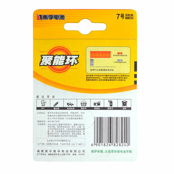 
                                        
                                        南孚(NANFU)聚能环7号电池6粒碱性电池/儿童玩具/血糖仪/挂钟/鼠标键盘/遥控器电池LR03AAA                