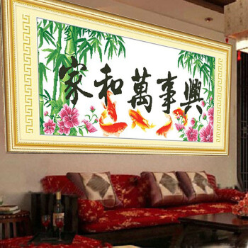
                                        爱度ks 十字绣家和万事兴印花十字绣客厅新款非成品大幅刺绣挂画装饰画 五福临门版尺寸约120*57厘米 十字绣家和万事兴                