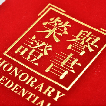 广博(GuangBo)8K绒面荣誉证书(大红)带内芯 学校单位办公颁奖奖状证书 单本装ZS6686-1 广博(GuangBo)8K绒面荣誉证书(大红)带内芯 学校单位办公颁奖奖状证书 单本装ZS6686-1