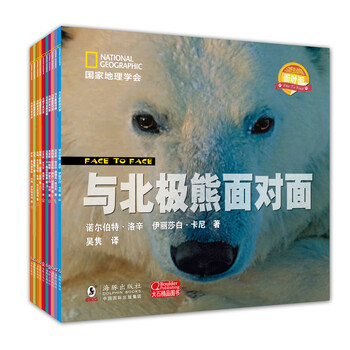 美国国家地理 与野生动物面对面系列 套装共10册 伊瓦 莫马提吾科 约翰 伊斯特考特 贝芙莉 休贝尔 等 摘要书评试读 京东图书