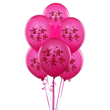 孩派highparty 宝贝我爱你乳胶气球 派对装饰用品 每包6个 粉红色