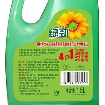 绿劲地板清洁剂1.5L 松木香 抑菌去污光亮 木地板瓷砖大理石拖地清洗