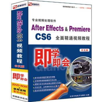 After EffectsCS6 & Premiere CS6ȫ澫ͨƵ̳̣İ棩2DVD-ROM