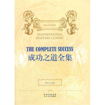 rj- 成功之道全集