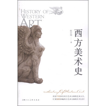 ʷ [History of Western Art]