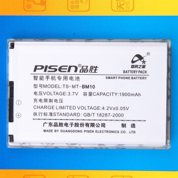 
                                        品胜 小米 BM10 电池 适用于小米  MI-ONE/M1                