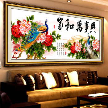 
                                        世轩 十字绣精准印花 家和万事兴孔雀牡丹 十字绣3d 十字绣 客厅 大画 11CT精准印花棉线1米65                