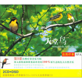 ȻSPA2 DSD CD Songbirds At Twilight