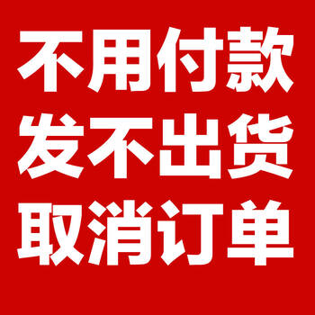 所有订单无货可发.