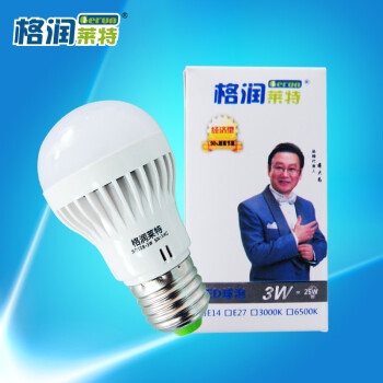 格润莱特 LED灯泡球泡 E27螺口3W(四支装) 日光色白光
