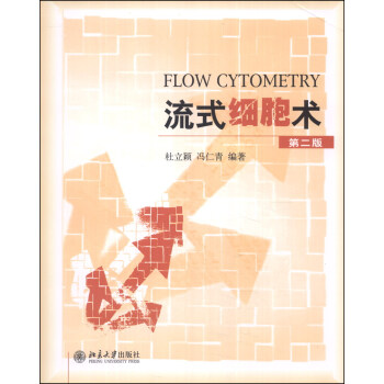 ʽϸڶ棩 [Flow Cytometry]