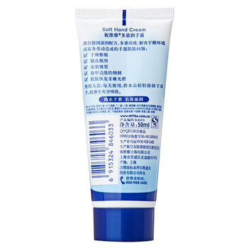 
                                        
                                        妮维雅(NIVEA)多效润手霜 50ml（护手霜 补水 保湿 滋润 ）                