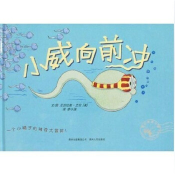 乐趣的宝贝书：男宝书籍选择指南