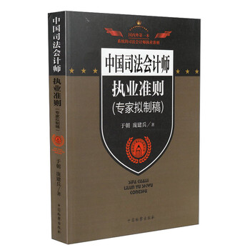 中国注册会计师协会-要闻
