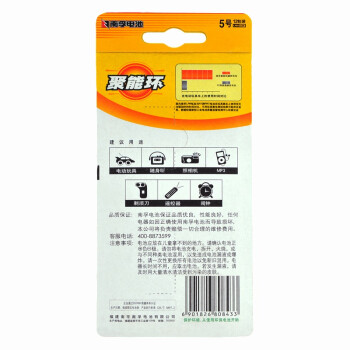
                                                                                南孚(NANFU)5号电池12粒 五号碱性 聚能环3代 适用玩具血压计血糖仪挂钟键盘遥控器等                