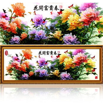 
                                        世轩 十字绣精准印花3D牡丹花开富贵春大画 十字绣客厅挂画大 11CT印花棉线196*64                