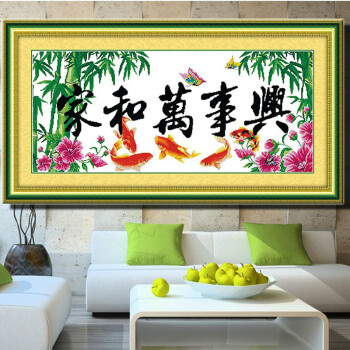 
                                        爱度ks 十字绣家和万事兴印花十字绣客厅新款非成品大幅刺绣挂画装饰画 五福临门版尺寸约120*57厘米 十字绣家和万事兴                