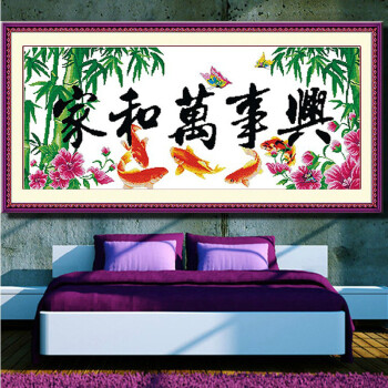 
                                        爱度ks 十字绣家和万事兴印花十字绣客厅新款非成品大幅刺绣挂画装饰画 五福临门版尺寸约120*57厘米 十字绣家和万事兴                