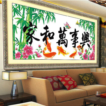 
                                        爱度ks 十字绣家和万事兴印花十字绣客厅新款非成品大幅刺绣挂画装饰画 五福临门版尺寸约120*57厘米 十字绣家和万事兴                