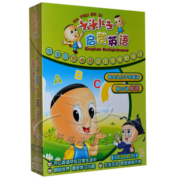 大头儿子启蒙英语(4-5岁)4dvd 艺洲人动画片早教幼教dvd光盘碟片