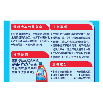 奥妙 净蓝全效洗衣粉1800g 