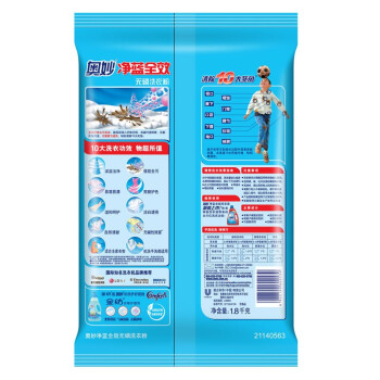奥妙 净蓝全效洗衣粉1800g 